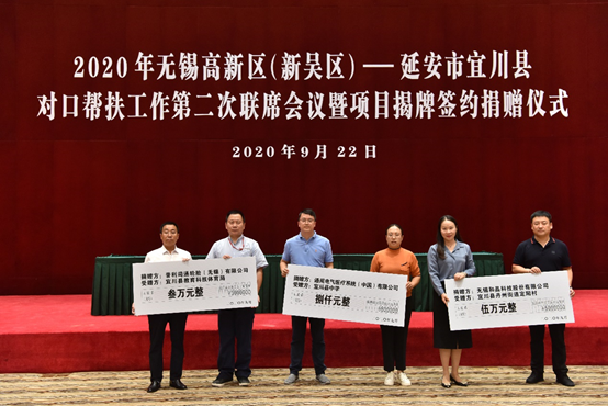 星空网·网站登录官网入口-星空(中国)科技对口帮扶宜川县丹州街道进行爱心捐赠